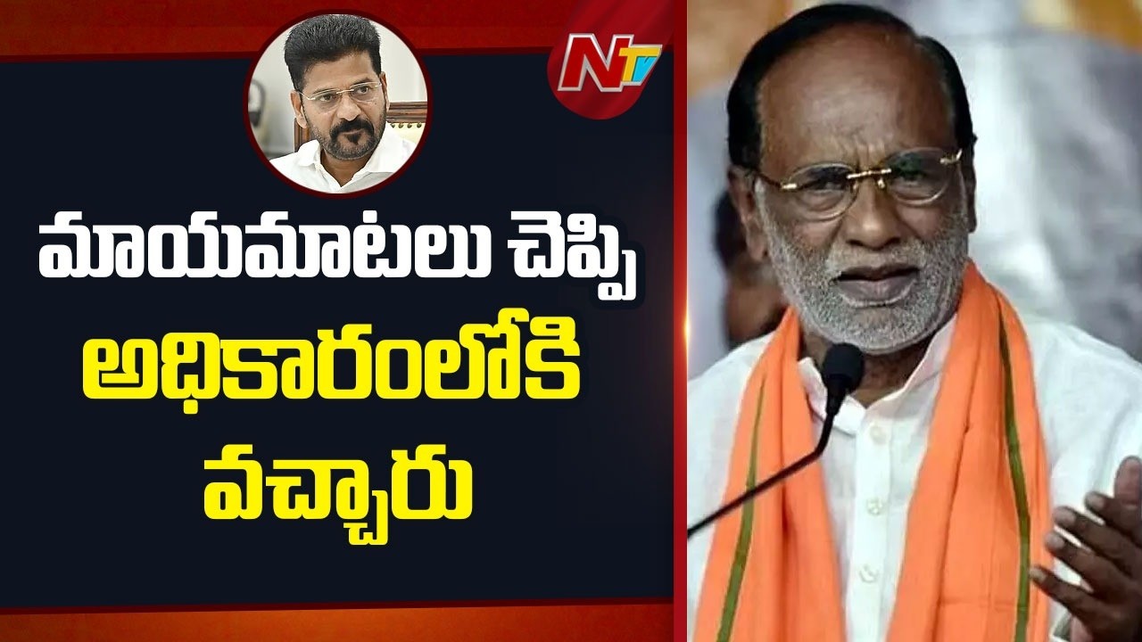 MP Dr K Laxman Fires On CM Revanth Reddy | NTV Telugu
