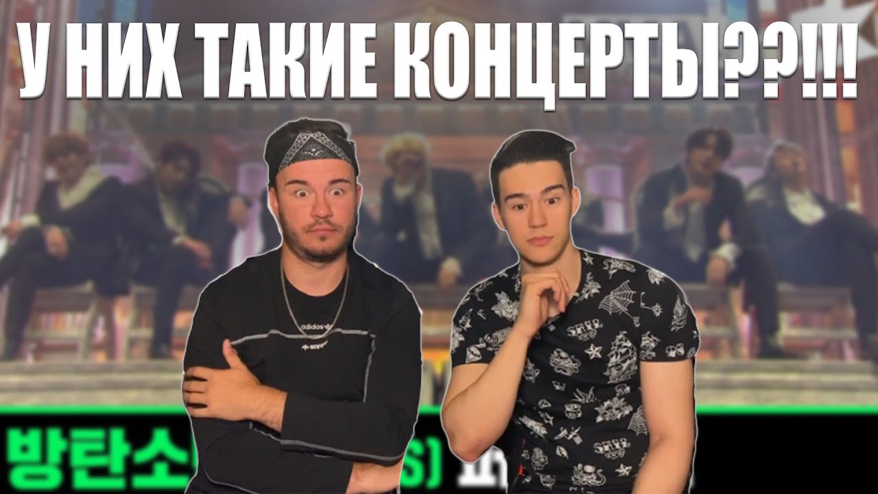 ВОТ ЭТО ШОУ!!! [MMA 2019] 방탄소년단(BTS) | Full Live Performance  РЕАКЦИЯ (REACTION | 반응) Часть 1 Part 1