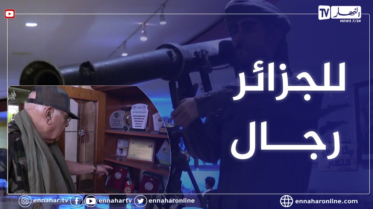 وثائقي النهار: قصص الكفاح لقادة الثورة ذكريات لا تنسى