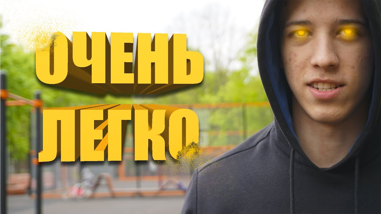Эти Элементы Легче Чем Кажется
