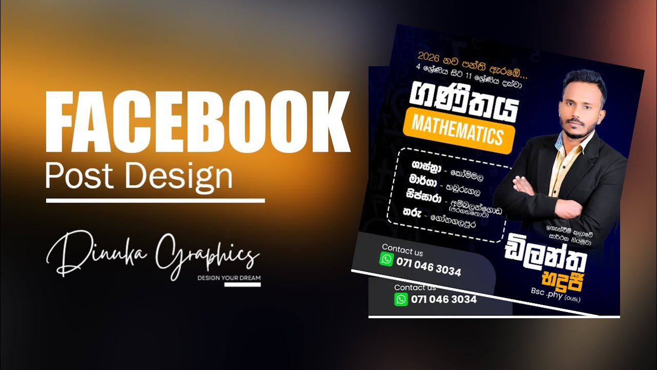 Social Media Post Design | Facebook Post Design in photoshop | For Tuition Class Post