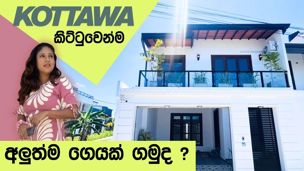 Kottawa කිට්ටුවෙන්ම අලුත්ම ගෙයක් ගමුද ? | Luxury Sri Lanka