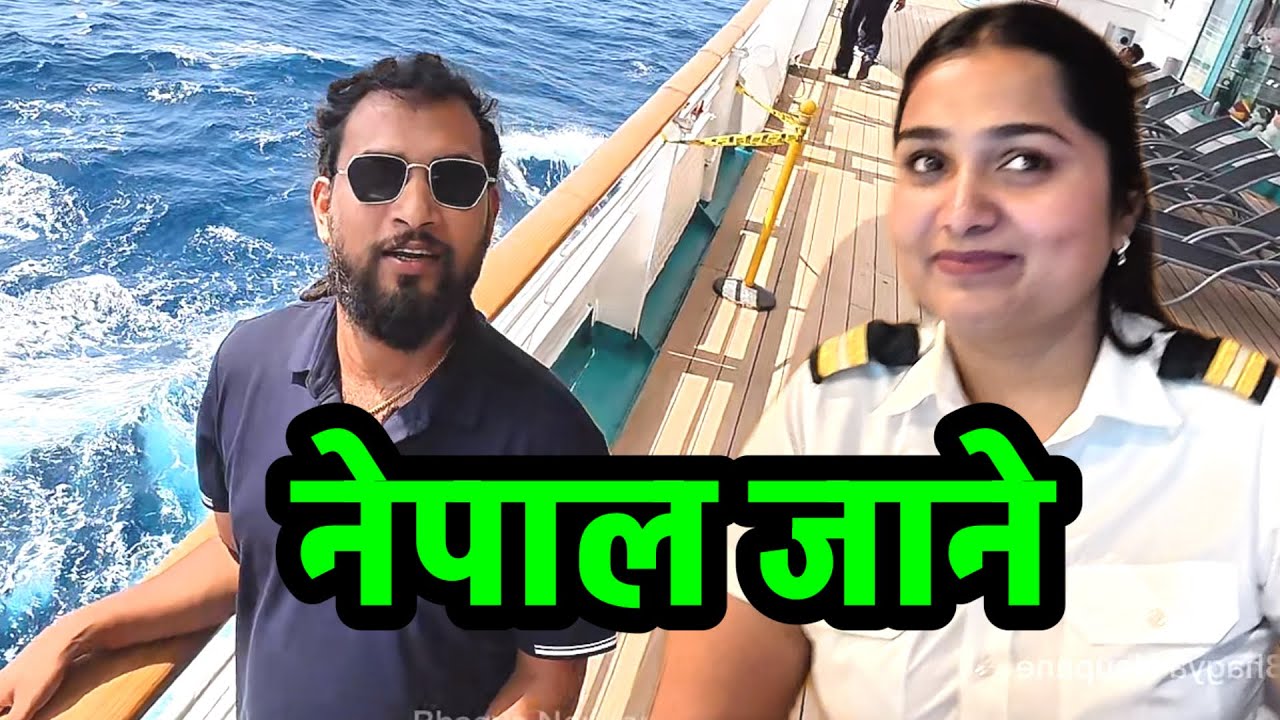 आज के भयो हेर्नुहोस Bhagya Neupane Cruise Tour Part-6