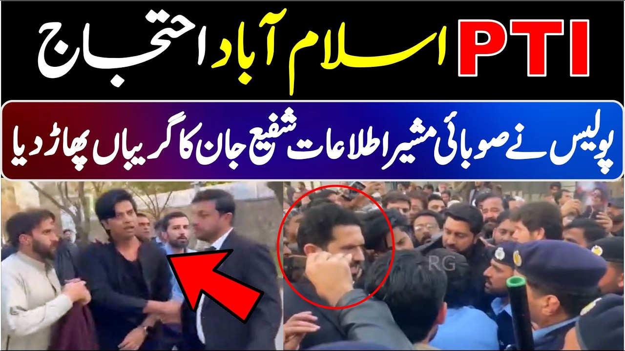 PTI Islamabad Protest || Shafi Jan VS Islamabad Police