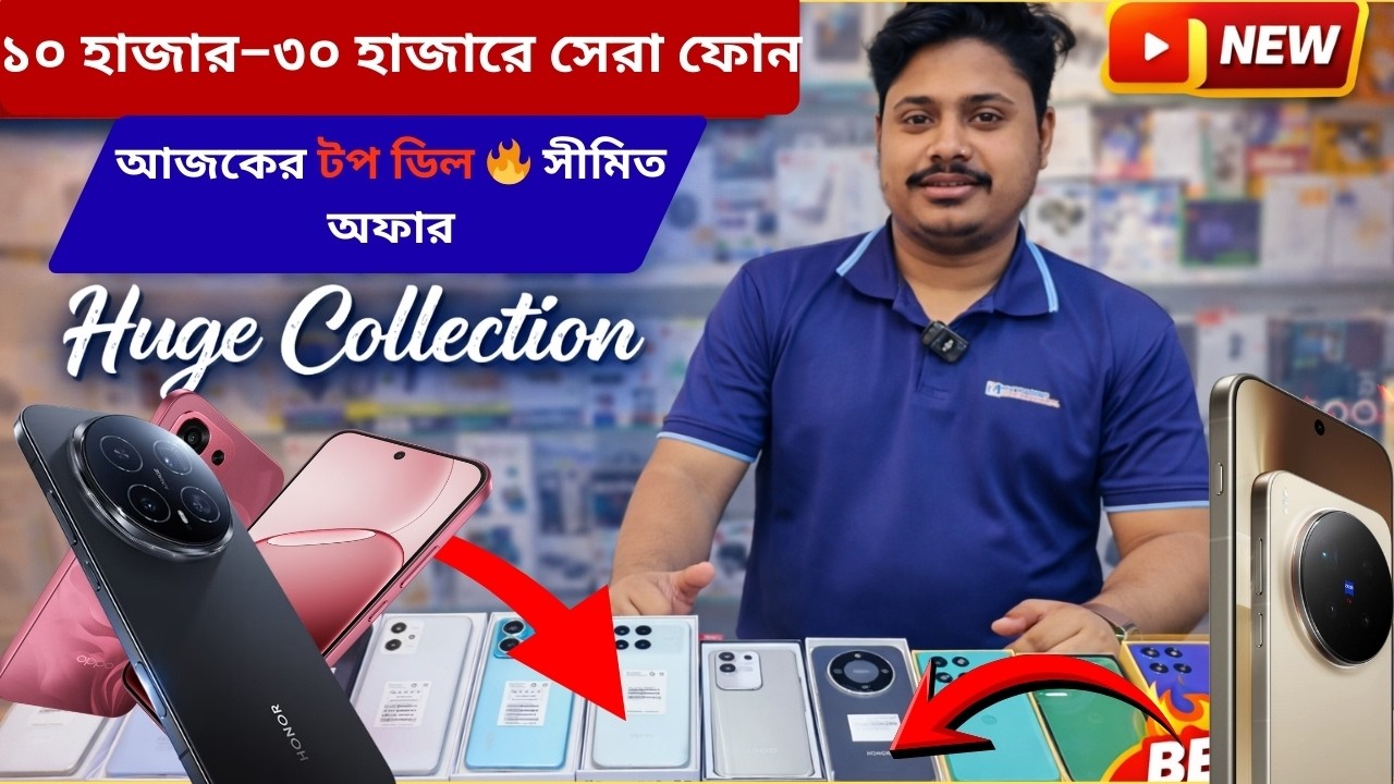 আজই কিনুন ১০-৩০ হাজারে BEST ফোন 🔥New Mobile phone price in Bangladesh 2026 🔥 Unofficial Mobile phone