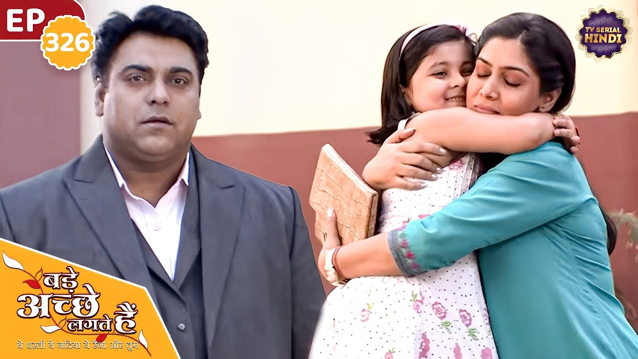 पीहू की लेकर राम और प्रिया का झगड़ा होगा खत्म | Episode 326 | Bade Achhe Lagte Hain |TV Serial Hindi