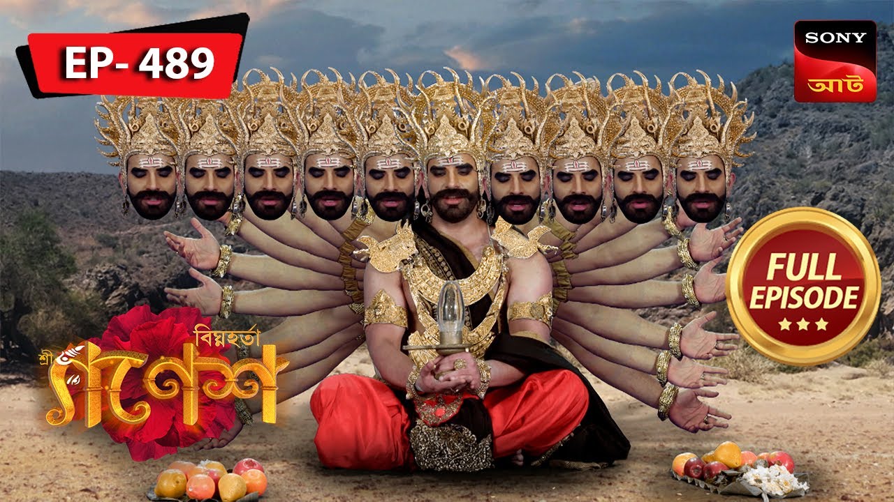 Lord Shiva Confronts Vishnu | Bighnaharta Shree Ganesh - বিঘ্নহর্তা শ্রী গণেশ | FE 489 | 26 Mar 2024
