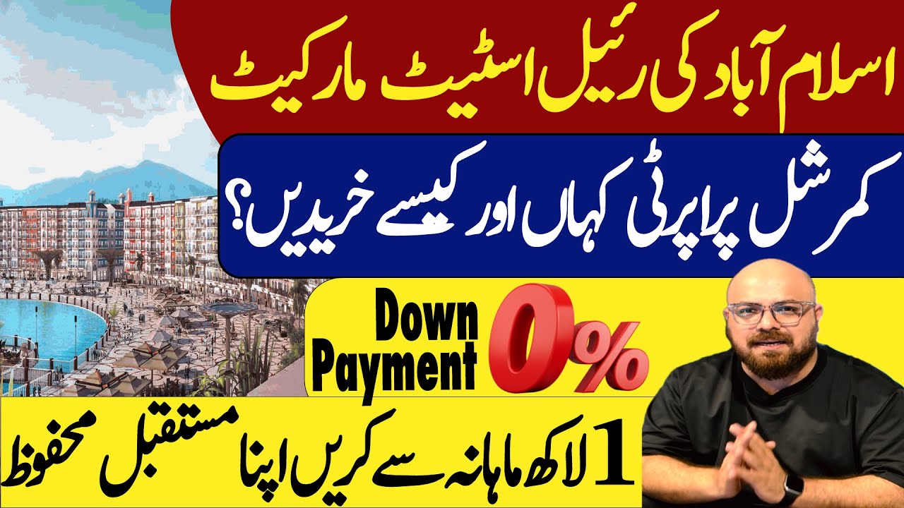 Hot Commercial Property in Islamabad | Govt Sasti Scheme | Commercial Plot For Sale | Rental Income