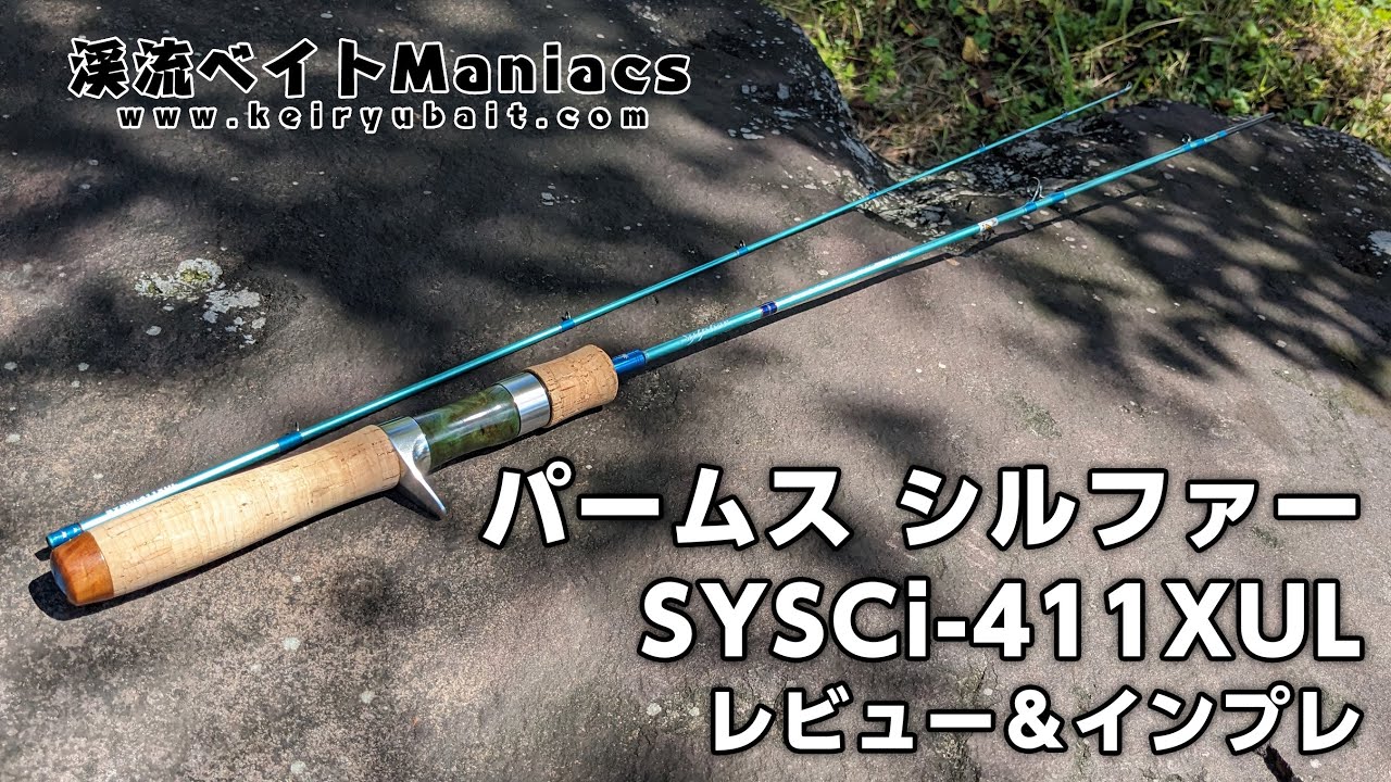 パームス シルファー SYSCi-411XUL レビュー ＆ インプレ Palms Sylpher SYSCi-411XUL review & impression