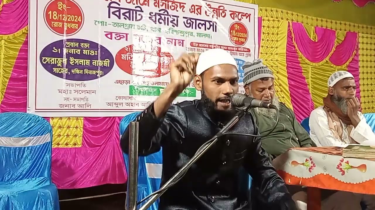 Maulana Abul qasim sahab talimi Purnia Bihar bangla waz 9661142554