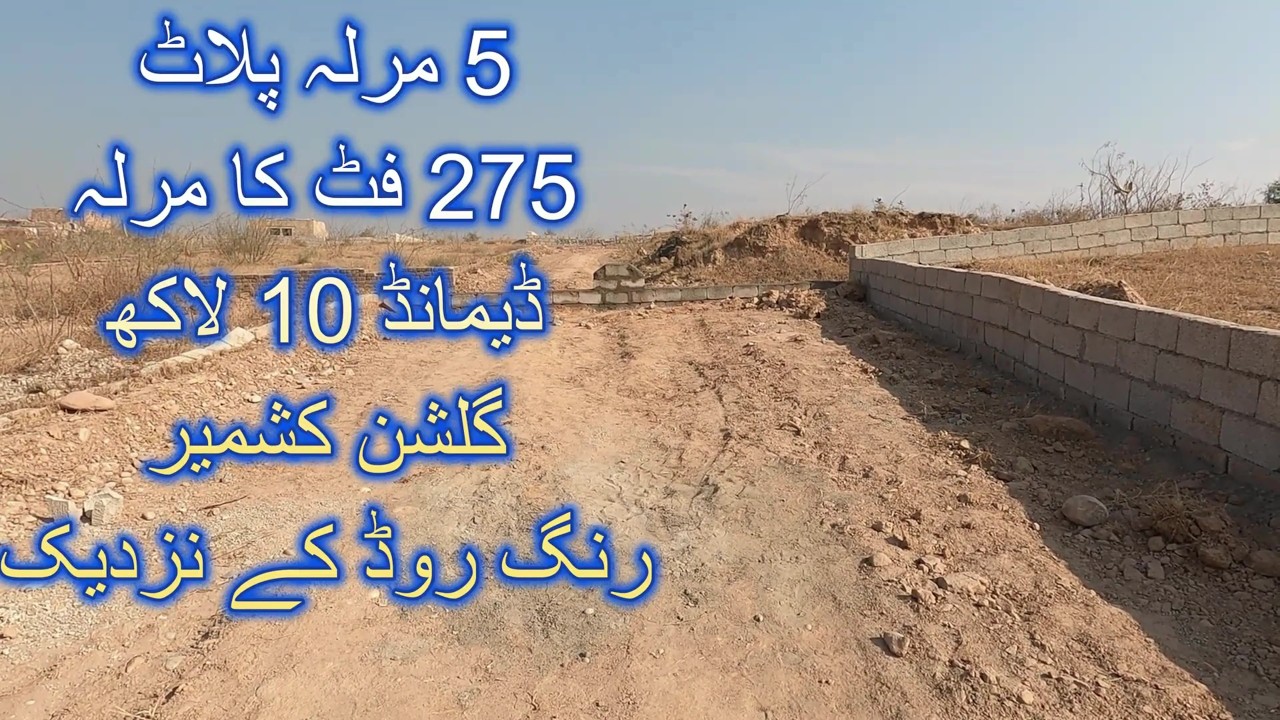 5/5 Marla ke 4 Plots for sale in Rawalpindi 03003223701 #ParadisePropertyAdvisor #pouseforsale