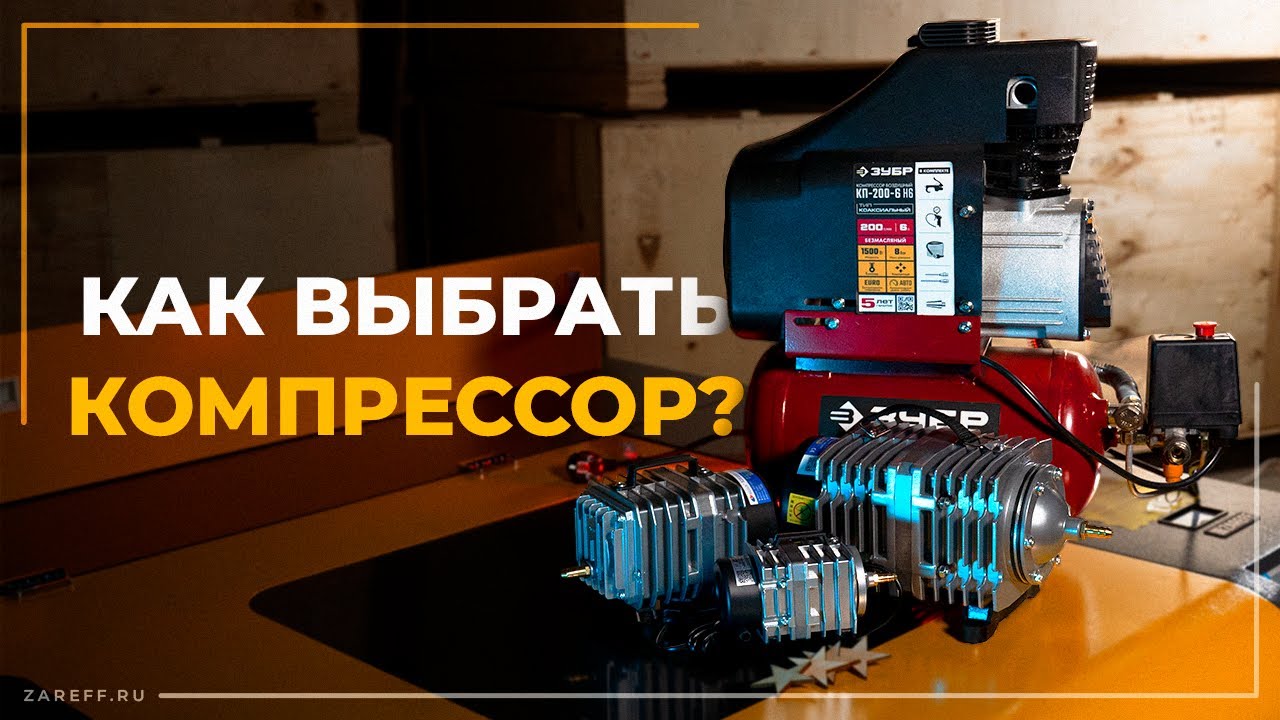 Как выбрать компрессор для лазерного СО2 станка? | Сравнение компрессоров разной мощности