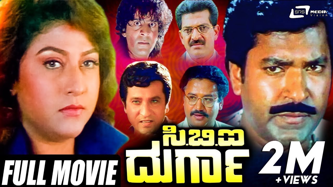 CBI Durga | ಸಿ.ಬಿ.ಐ.ದುರ್ಗಾ | Kannada Full Movie | Malashree | Charanraj | Action Movie