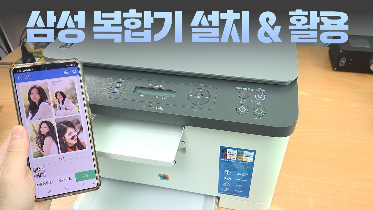 삼성 레이저 복합기 인쇄 스캔 설치 설정 활용까지