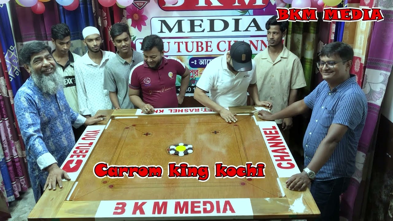 শ্বাসরুদ্ধকর টপ ক্যারাম ম্যাচ ক্যারাম জাদুকর কচি VS কেরাম কিং মামুম