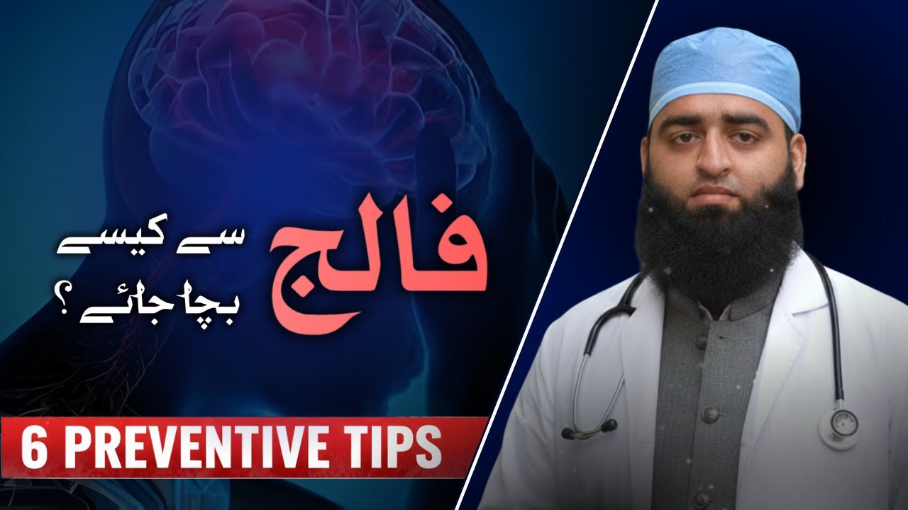 Why Stroke Risk Increases in Winter? 🥶 | 6 Preventive Tips