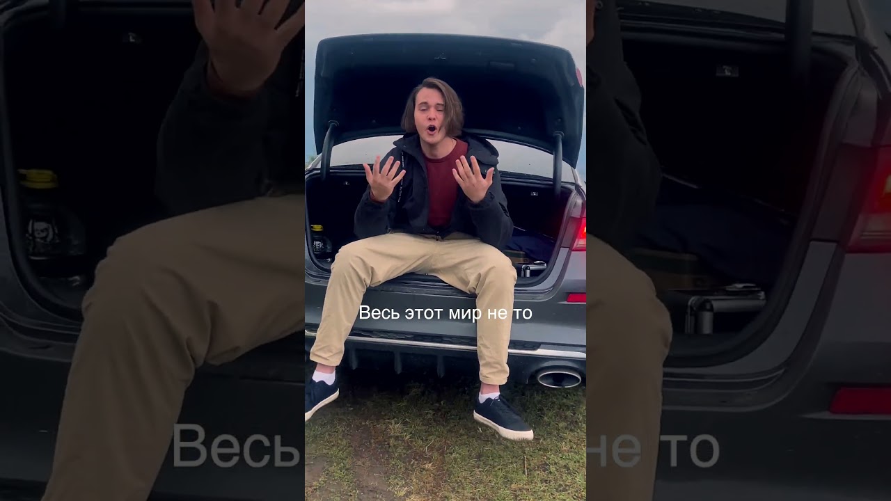 Все ни о чем shorts #новинки #music #любовь #shot #музыка