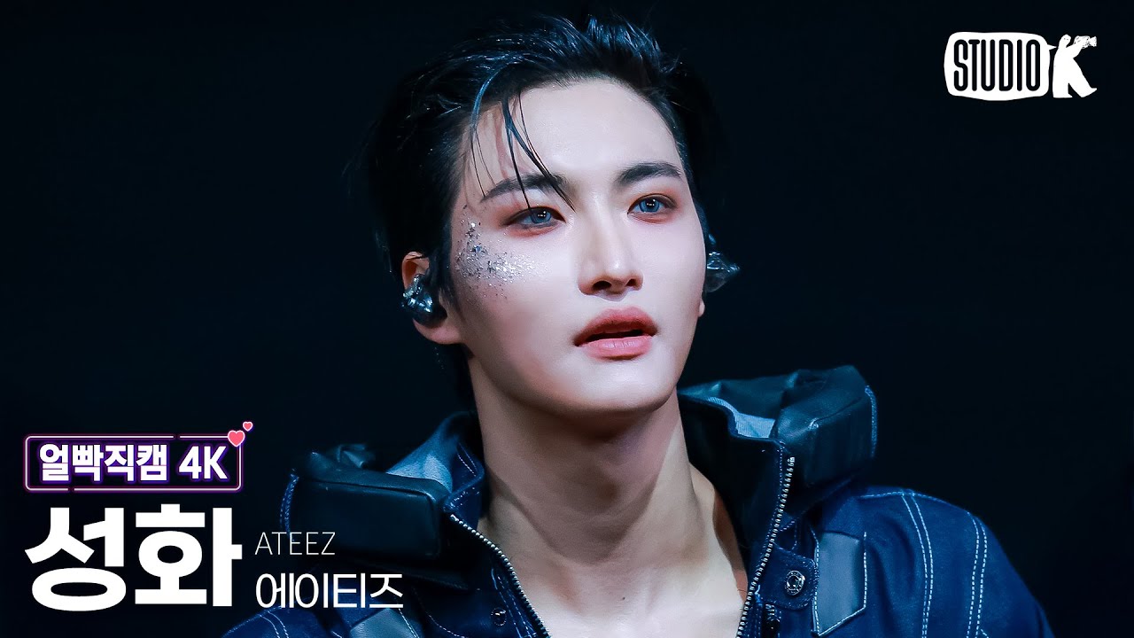 [얼빡직캠 4K] 에이티즈 성화 'NASA' (ATEEZ SEONGHWA Facecam) @뮤직뱅크(Music Bank) 260206