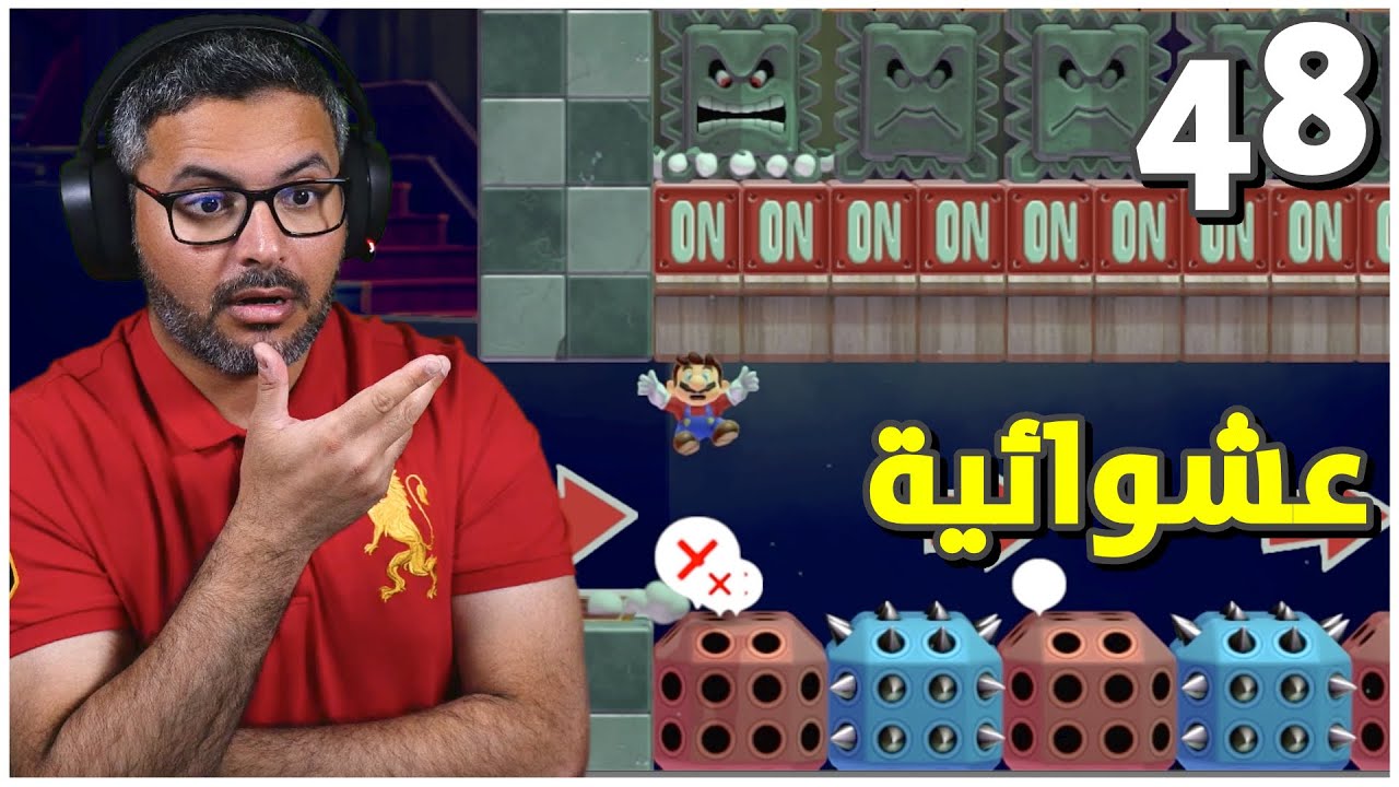 ماريو ميكر 2 رن اكسبرت طويلة، وش هذه التصاميم الغريبة؟! 🤔 | Super Mario Maker 2 Endless Expert