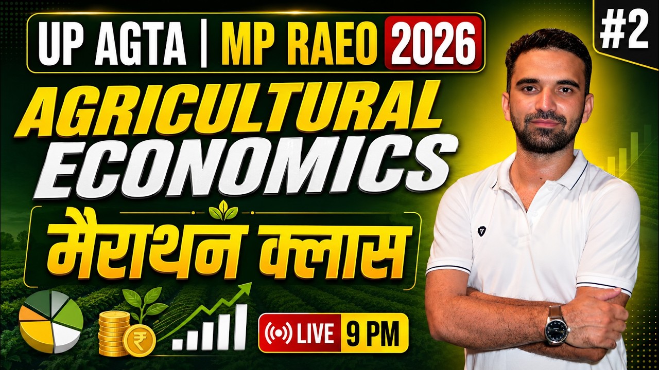 UPSSSC AGTA Marathon Classes 2026 | Agricultural Economics Marathon | MP REAO Marathon Classes 2026