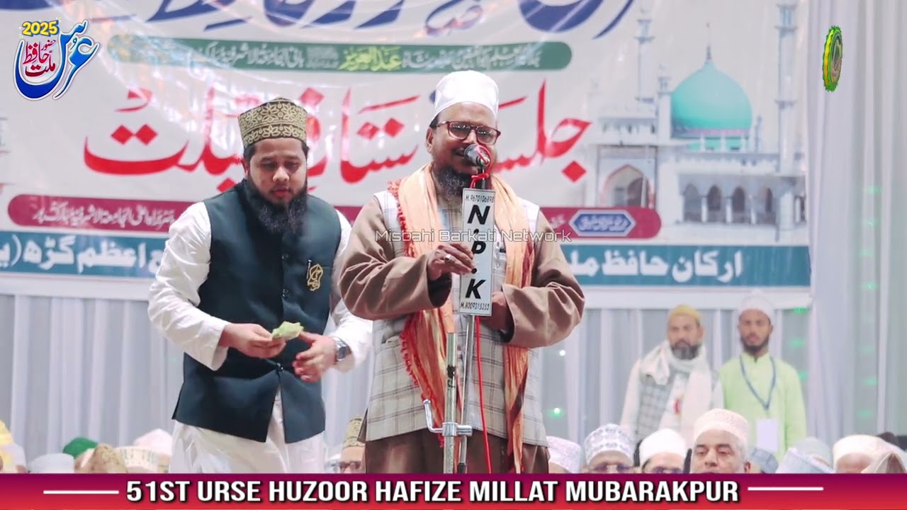 Qari Ashhar Azizi Mubarakpuri | 51st Urse Huzoor Hafize Millat 2025-26 | Aljamiatul Asharafia 