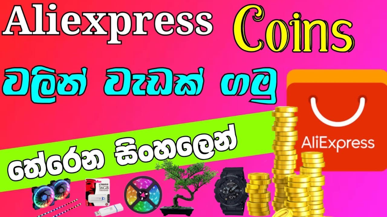 How to use aliexpress coins|කැමති ඕන දෙයක් coins දීල ගමු| #coin  #aliexpress #sllucky