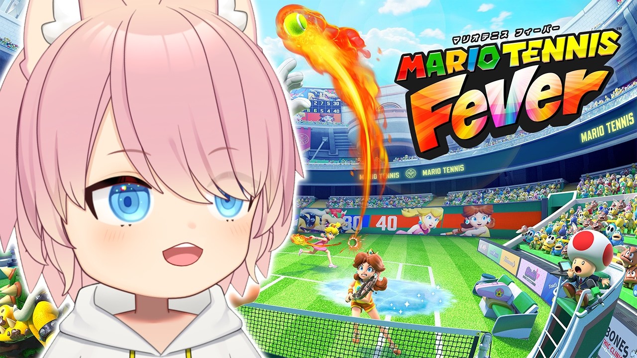 【VTuber】上げろボルテージ！！🎾【マリオテニスフィーバー】