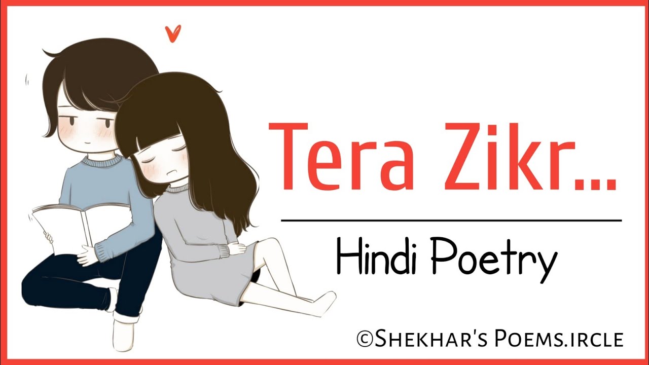 Tera Zikr... | Hindi Poetry | Shekhar's Poems.ircle