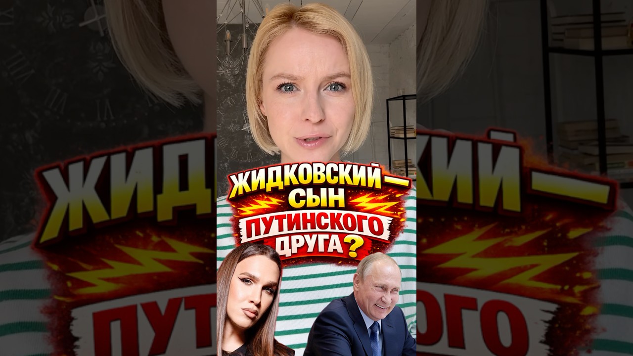🌈-БЛОГЕР ОКАЗАЛСЯ СЫНОМ ПУТИНСКОГО ДРУГА
