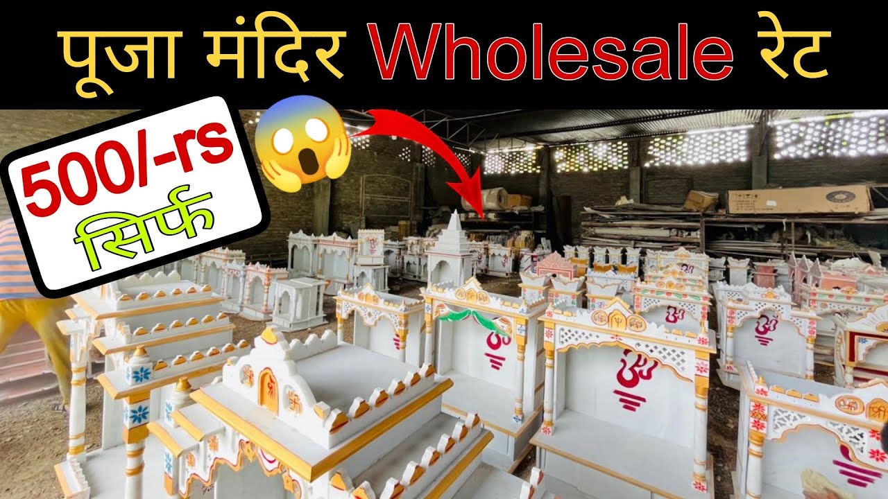 Marble stone puja mandir manufacturers and wholesale price 500/-