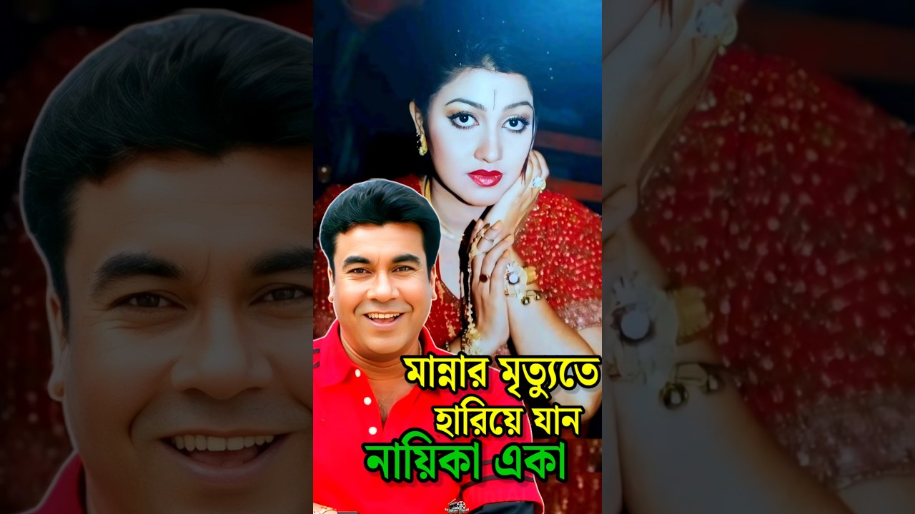 মান্নার মৃ
