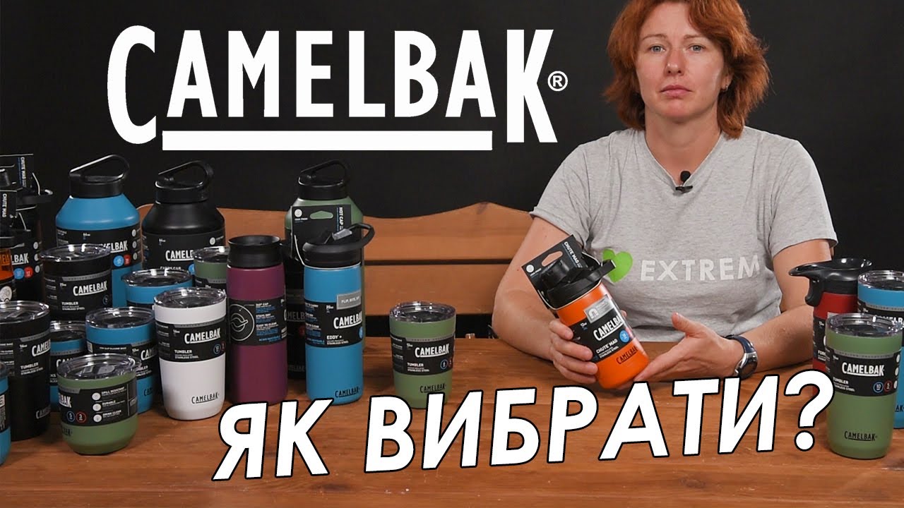 Как правильно выбрать термофлягу? Термопосуда CamelBak