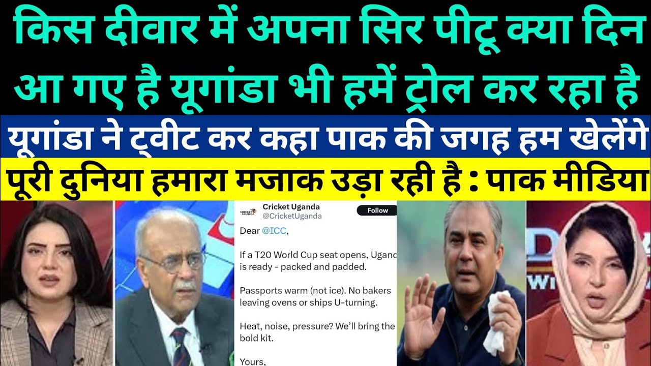 Pakistani Media Crying On Uganda Cricket Board Troll Pakistan - Uganda Cricket Board Insult PCB