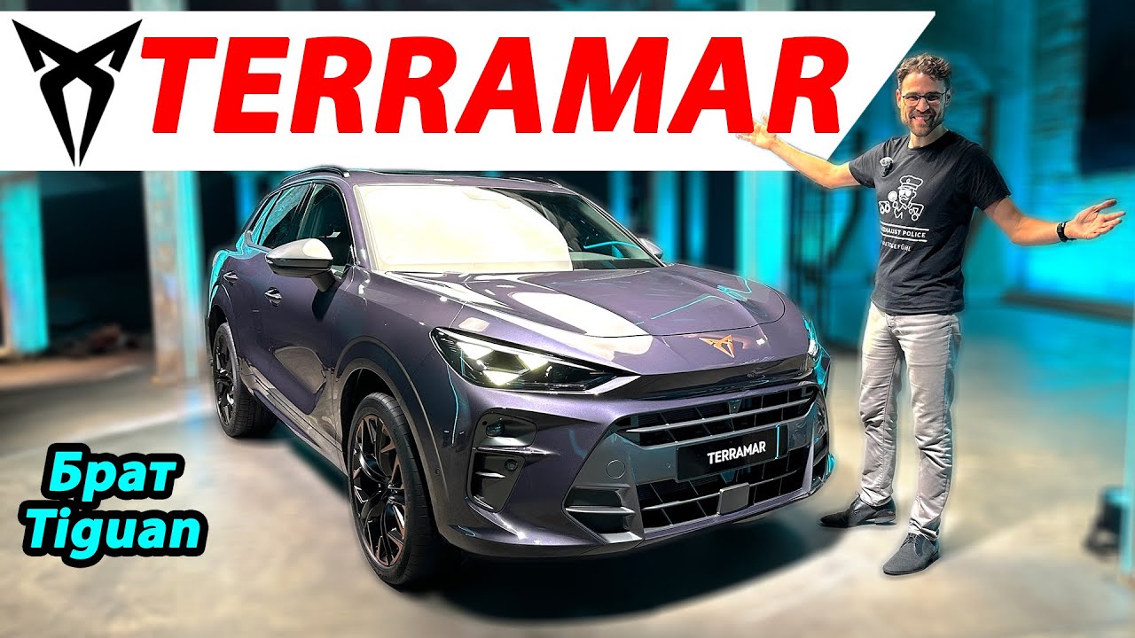 Cupra Terramar &mdash; полный обзор | Cupra Terramar review