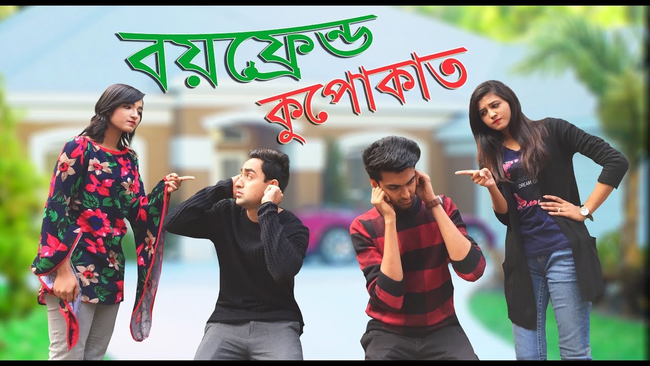 Pera Removal Theory | বয়ফ্রেন্ড কুপোকাত  | Prank King Entertainment | Funny video 2018