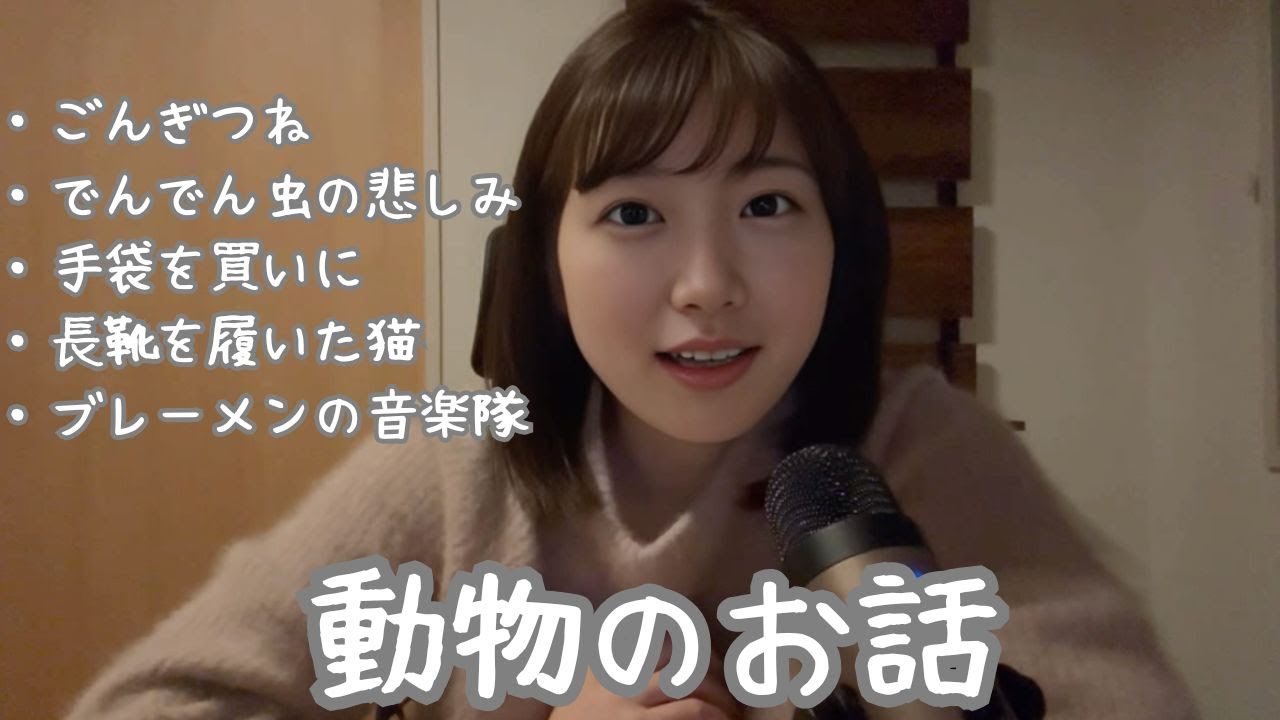 【朗読・睡眠用1時間耐久】動物のお話総集編