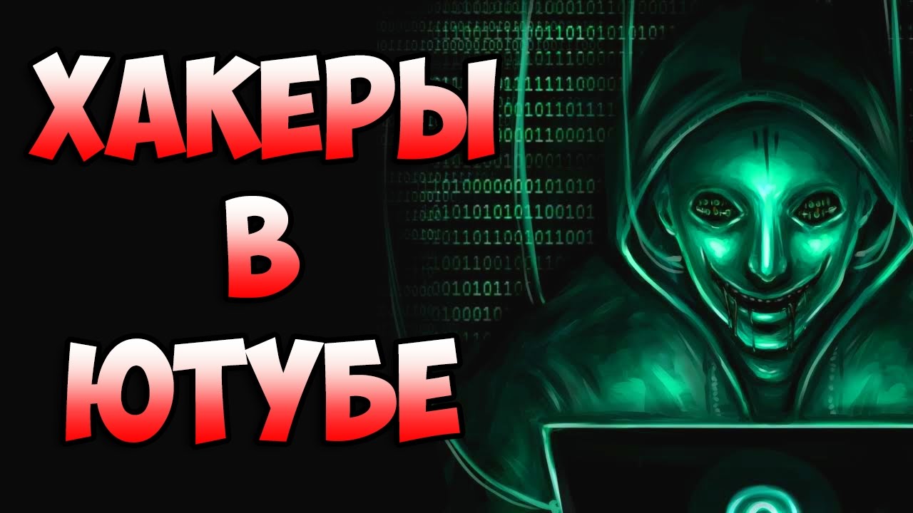 Срочно!!! хакеры 