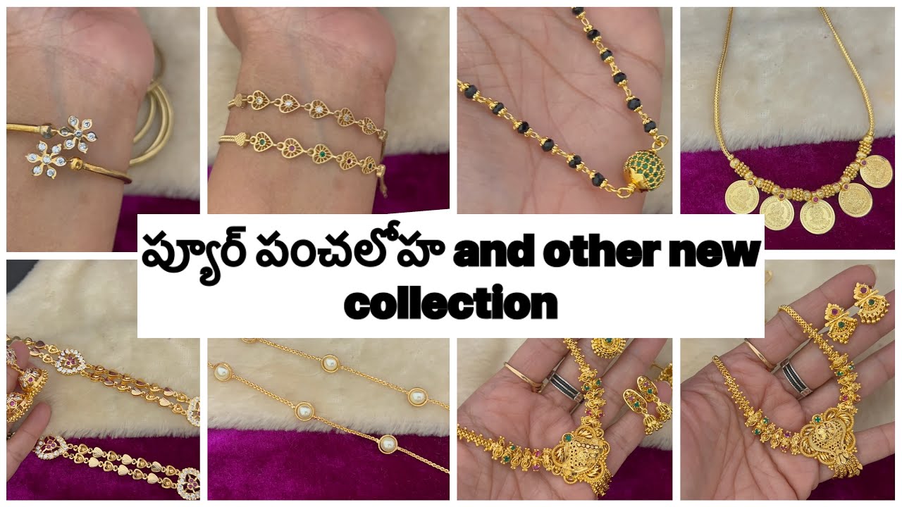 #అచ్చం బంగారంల మెరిసే ప్యూర్ పంచలోహం haaara, Bracelets, bangles and onegram other collection