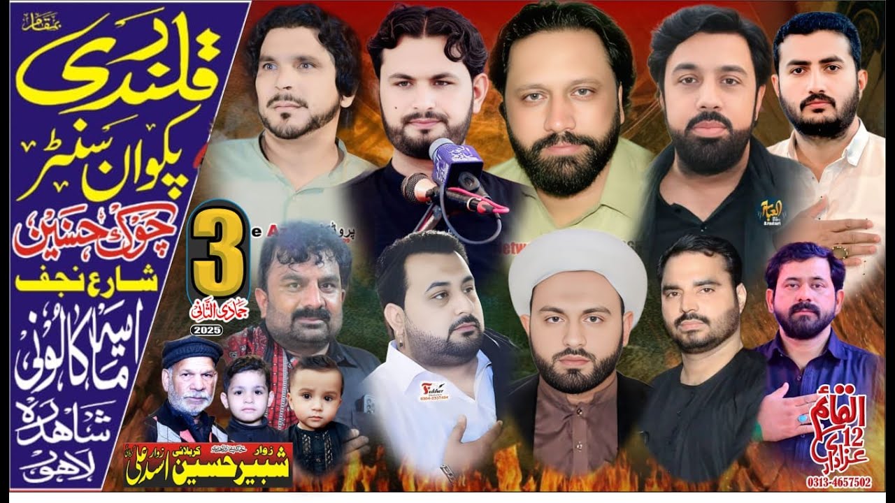 #Today Live Majlis E Azaa 3 Jamadi Ul Sani 2025  Qalandari Pakwan Santar  Imamia Colony