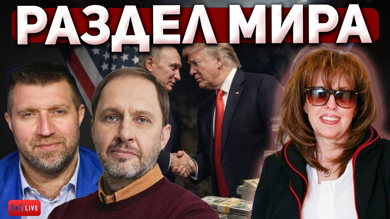 Зеленский: судьбу войны решают без Киева Кирилл Набутов и Дмитрий Потапенко