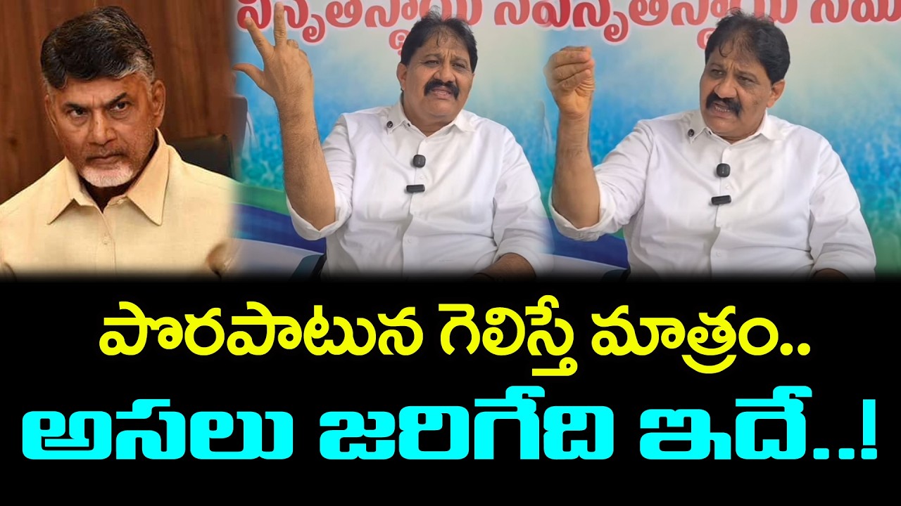 Rachamallu Sivaprasad Reddy Shocking Comments : PDTV News