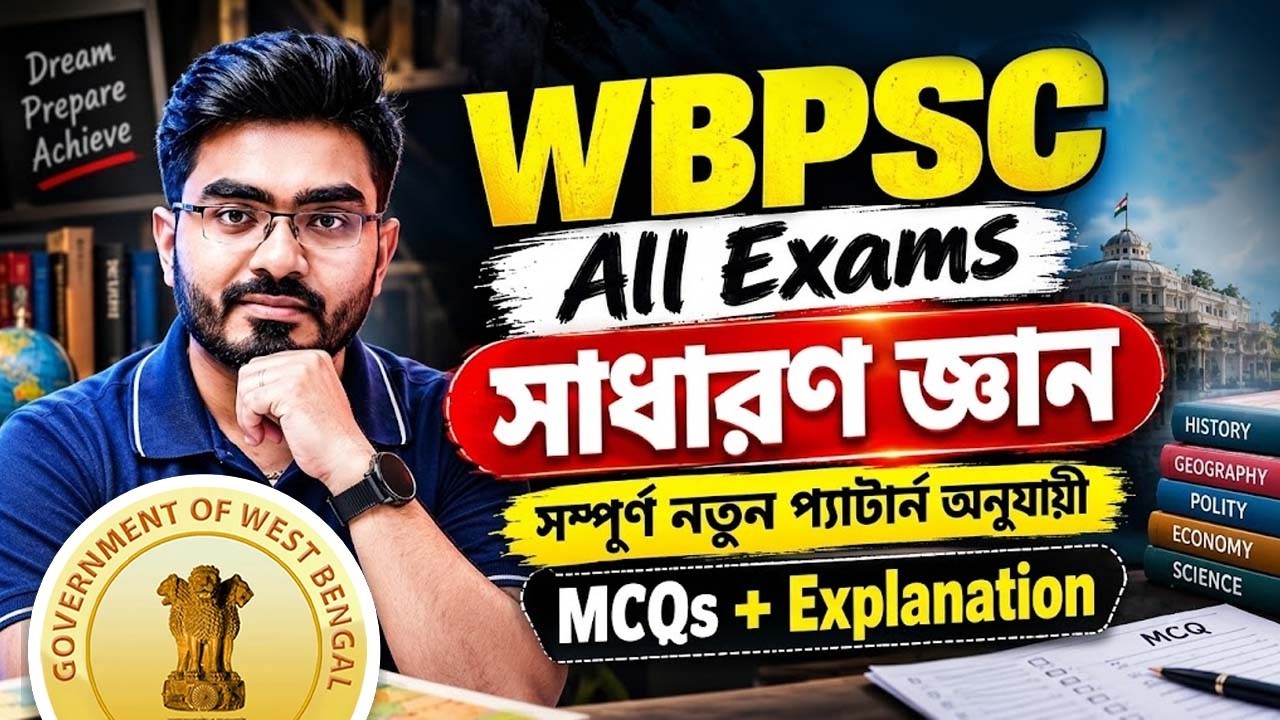 PSC Clerkship GK Class 2026 ! WBPSC Clerkship GK Class ! WBPSC GK Class ! By Ankur Sir