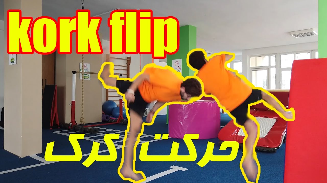 اموزش حرکت کرک kork flip
