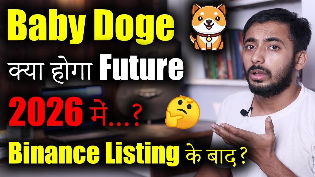 Baby Doge Coin क्या होगा Future 2026 में? | baby doge coin news today | crypto news today | Updates