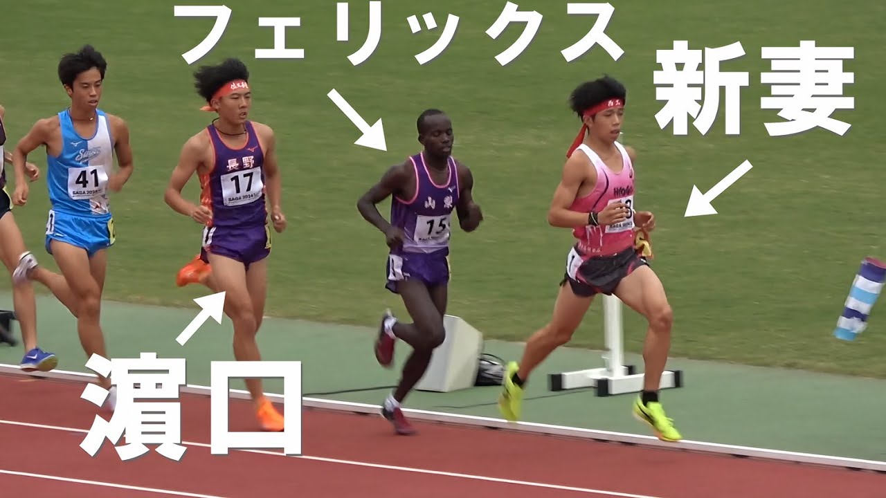 決勝 少年A男子5000m 佐賀国スポ陸上2024 国体