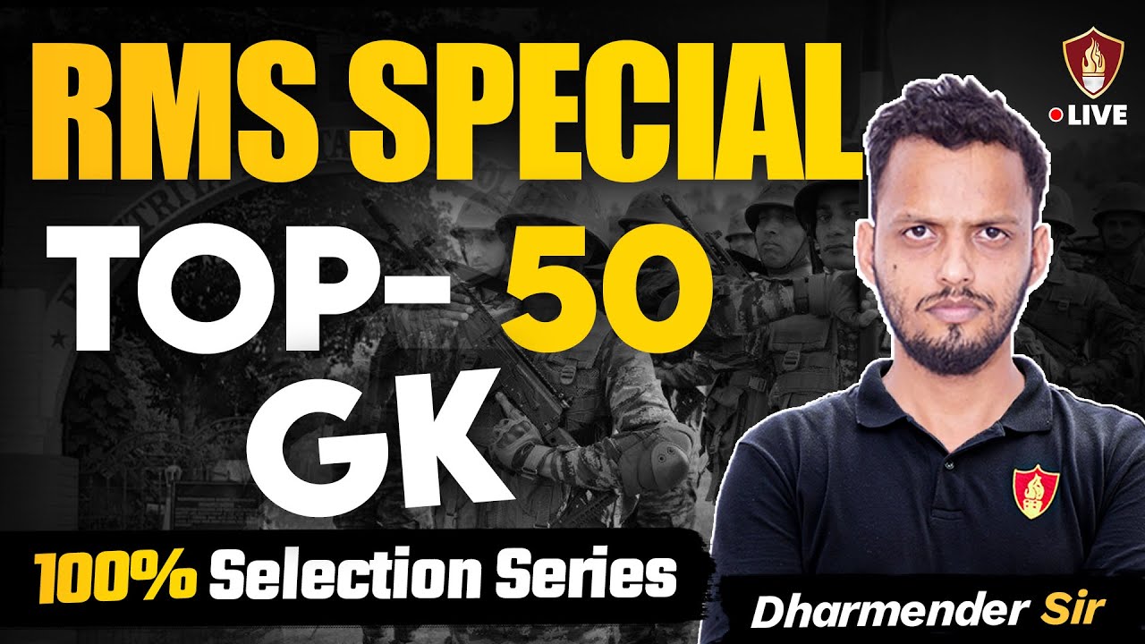 RMS Entrance Exam Special | General Knowledge Questions | GK Class