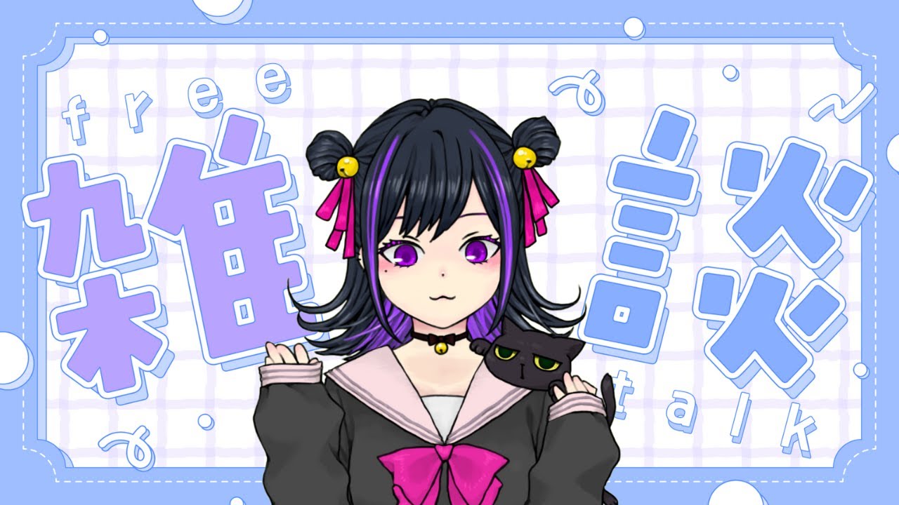 【雑談】情緒不安定女の雑談