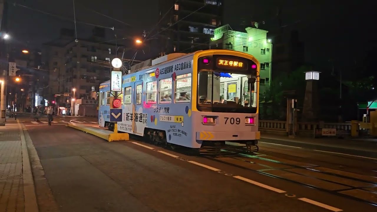 Trams in Japan!