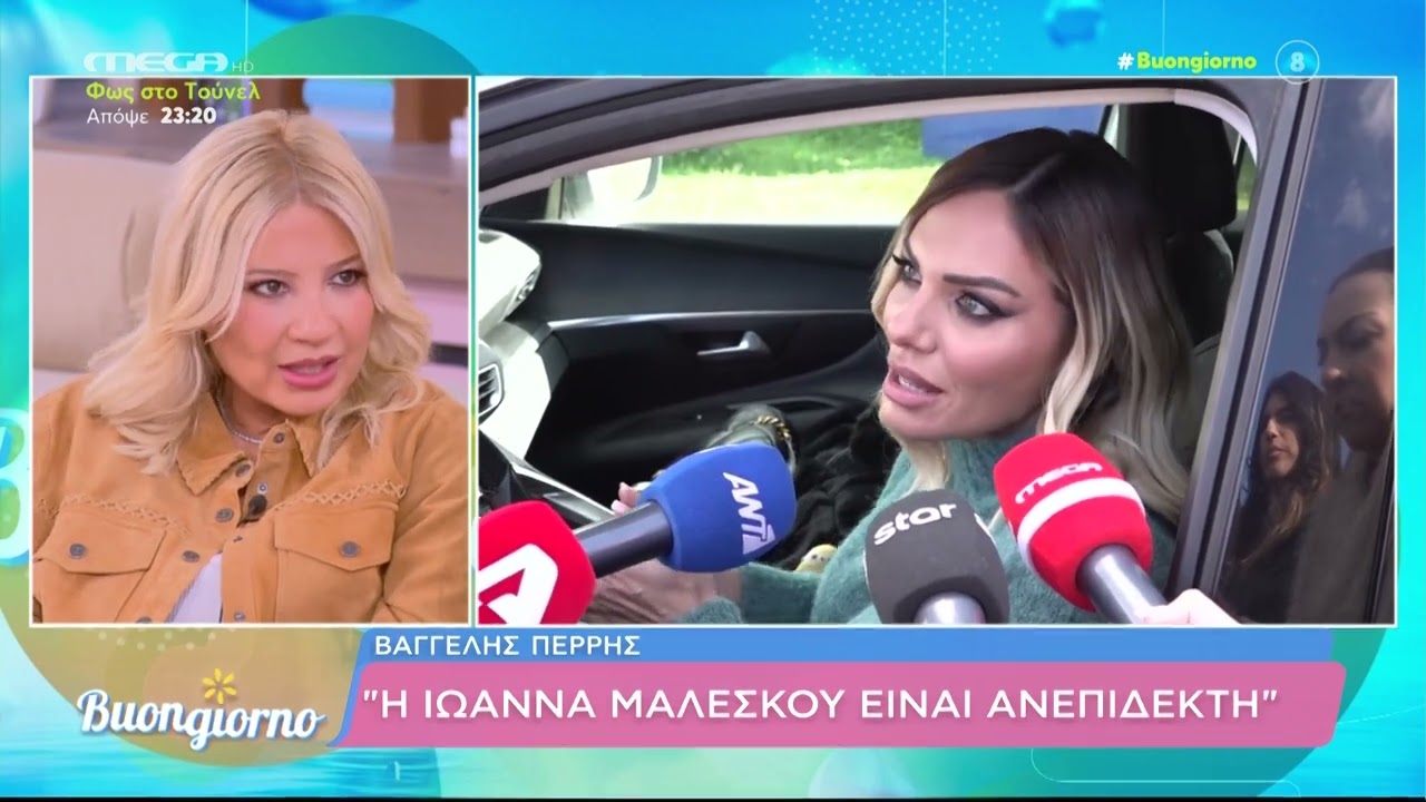 Περρής για Μαλέσκου: «Νομίζω ότι είναι ανεπίδεκτη και άλλοι έχουν προσπαθήσει να της εξηγήσουν... »