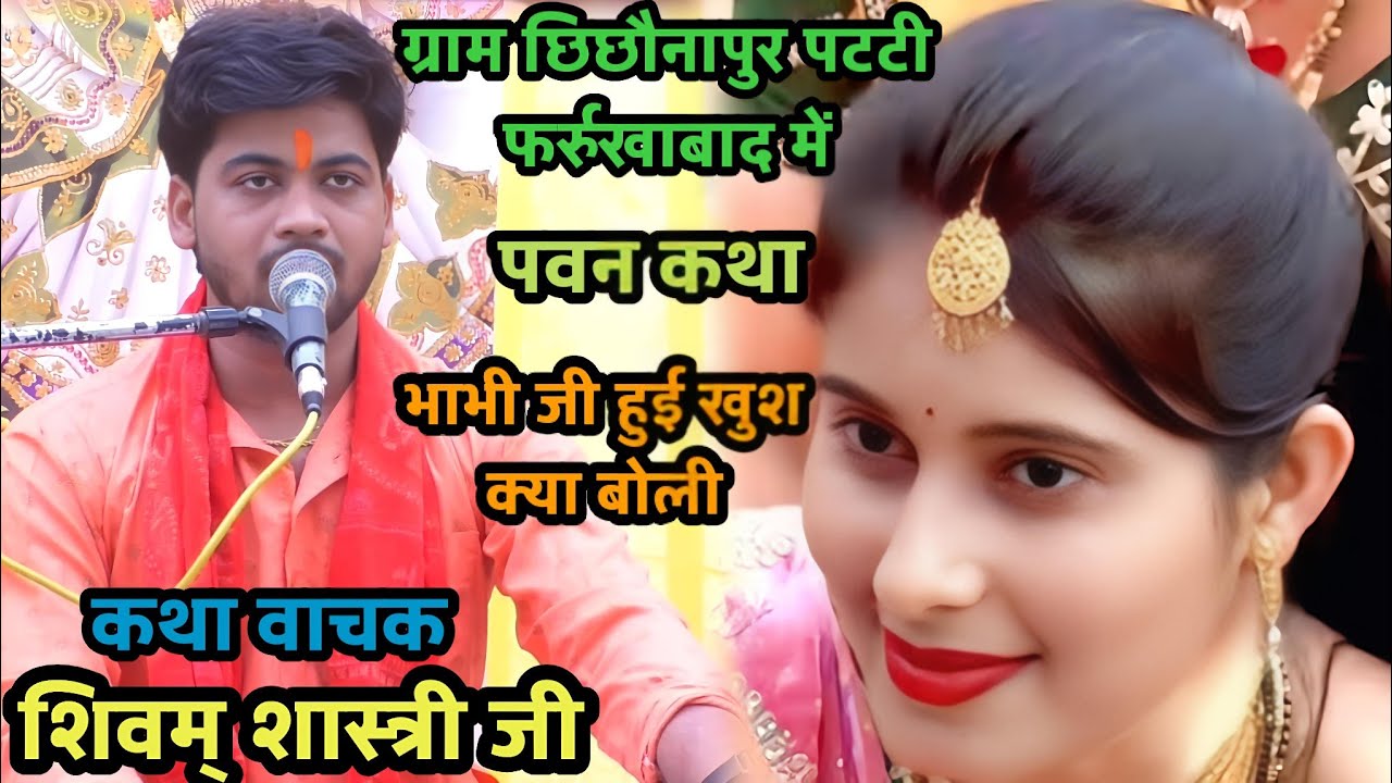 #राधा और गोपियों!! ने #कन्हैया जी ऐसा/ क्या बोला  #shivam_shastri 